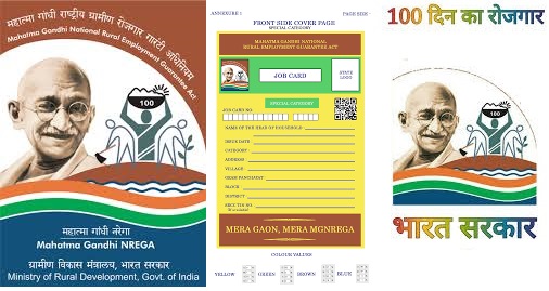 MGNREGA job card, for which you can apply for on the mobile app as well. 